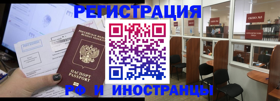 прописка 2025 в Уварово