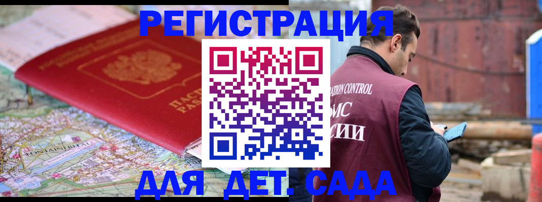 прописка для военкомата в Уварово