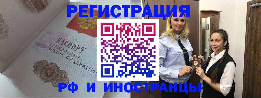 прописка регистрация в Уварово