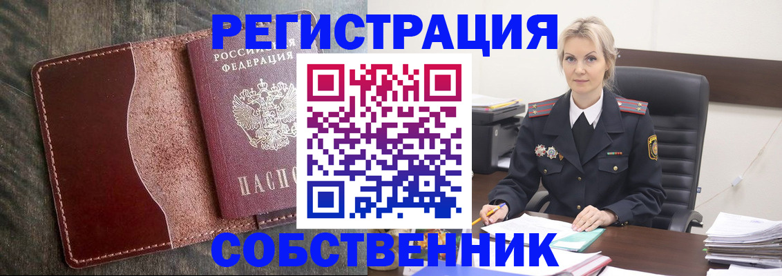 временная регистрация 2025 в Уварово